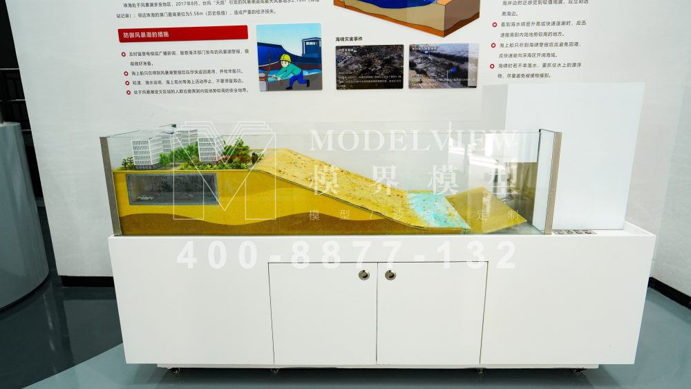 珠海香洲应急体验馆-海啸动态模型设计说明